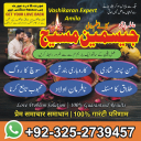 amil baba pakistan, Amil Baba in Lahore, Amil baba in Karachi, amil baba,  Amil baba in USA, Love Marriage Expert, Black Magic removal,  Kala jadu expert amil baba, amil baba in UK,