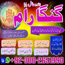 Certified No.1 Amil In Pakistan,Kala Jadu Amil In Rawalpindi,