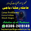 amil baba, amil baba in pakistan, real amil baba, amil baba in lahore, famous amil baba, amil baba in karachi, amil baba in uk, amil baba in canada. authentic amil baba, amil baba contact number,  amil baba in usa,