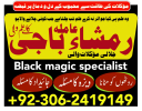 Amil baba in pakistan, Amil baba bangali, amil baba karachi,  Amil baba lahore, Kala jadu ka tor, Kala jadu amil, Kala jadu expert, Amil baba kala jadu,