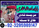 online kala jadu amil baba canada , amil baba germany,amil baba in england uk