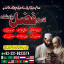 Amil baba, asli amil baba, bangali baba, peer baba, baba bangali, kala jadu, black magic,