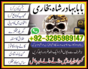 online amil baba in lahore address , kala jadu pakistan , best astrologer in pakistan lahore best amil in lahore amil in lahore rohani amil in lahore