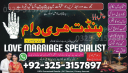 amil baba | amil baba no1 karachi \ truest amil baba