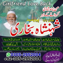 amil baba in Lahore,, amil baba in Karachi, amil baba in Pakistan, amil baba