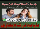 uk specialist amil baba, astrologer in nawabshah, kala jadu expert in pakistan black magic specialist