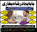 online kala ilam, bangali amil baba in lahore amil baba real amil.uk