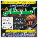 Amil baba- Authentic Spiritual Healing by Amil Baba.Amil baba- Authentic Spiritual Healing by Amil Baba.