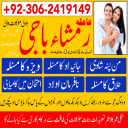 amil baba, amil baba contact number,  amil baba in pakistan, real amil baba, amil baba in lahore, famous amil baba, amil baba in karachi, amil baba in uk, amil baba in canada. authentic amil baba, amil baba in usa,