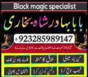 love marriage issue solve pakistan amil baba uk usa uae