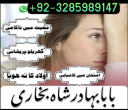 online amil baba in pakistan amil kala ilam kala jadu expert baba ii asli - amil baba in pakistan amil baba in uk amil