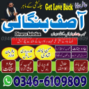 99.9% Black magic specialist near me | Black magic expert love spell near me