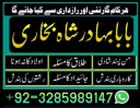 uk specialist amil baba, astrologer in nawabshah, kala jadu expert in pakistan black magic specialist, amil