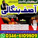 1# Asli Bangali Amil Baba in Gujarat Kala jadu expert in Gujarat Top Amil Baba in Gujarat