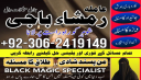 Amil baba in pakistan, Amil baba bangali, amil baba karachi, Amil baba lahore, Amil baba kala jadu, Kala jadu ka tor, Kala jadu expert, Kala jadu amil,