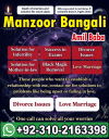Bengali amil baba in Lahore, 03102163398, Kala jadu ka tor,