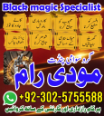 Bangali Amil Baba Pakistan,World Top 1 Amil baba in Lahore,Astrologer Amil Baba in USA,Black Magic Specialist UK,