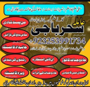amilbaba__kalajadukarachiexpert,kalajadu#nankana-kamiyab'amilbaba lahore expert rawalpindi online amil baba 03253991734