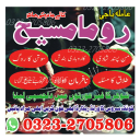 Amil baba in Pakistan,  amil baba in karachi,  amil baba in lahore,  amil baba in islamabad,  Bangali baba in pakistan,  Kala jadu expert,  Black magic expert,