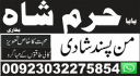 amil baba, black magic specialist in pakistan, usa, uk