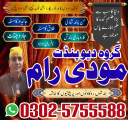 real amil baba in canada usa uae ukkalajadu malayalam astrology amil baba contact number,asli