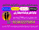 Amil baba in USA, Black Magic removal, Kala jadu expert amil baba amil baba in UK, Love Marriage Expert,