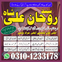 amil baba, amil baba in pakistan, real amil baba, amil baba in lahore, famous amil baba, amil baba in karachi, amil baba in uk, amil baba in canada. authentic amil baba, amil baba contact number,  amil baba in usa,
