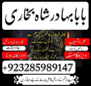 online kala ilam, bangali amil baba in lahore amil baba real amil.uk