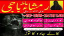 Amil baba in pakistan, Amil baba bangali, amil baba karachi, Amil baba lahore, Amil baba kala jadu, Kala jadu ka tor, Kala jadu expert, Kala jadu amil,