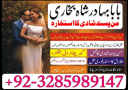 amil baba in london online istikhara for love marriage, manpasand shadi ka wazifa, amil baba in pakistan karachi islamabad uk usa uae
