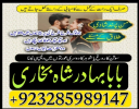 no1 best amil baba in pakistan authentic amil in pakistan best amil in pakistan best aamil in pakistan