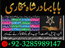 No1+ Black magic expert specialist in Pakistan, Kala jadu specialist in Pakistan Amil baba in Pakistan