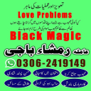 amil baba, amil baba in pakistan, real amil baba, amil baba in lahore, famous amil baba, amil baba in karachi, amil baba in uk, amil baba in canada. authentic amil baba, amil baba contact number,  amil baba in usa,