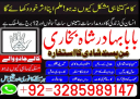 amil baba in karachi, amil baba in lahore, real amil baba, amil baba in canada, amil baba in usa, amil baba in uk, amil baba in islamabad, amil baba in pakistan, asli amil baba, black magic expert,
