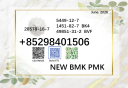 Free shipping PMK 28578-16-7 BMK 5449-12-7 chemical supply