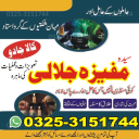 99. 9 guaranteed kala jadu, Black Magic For Love, notorious Amil baba in Canada 03253151744