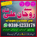 Amil Baba in Pakistan,  kala jadu expert,  Black magic Specialsit,  Amil Baba in Karachi,  Amil Baba in Lahore,  Amil Baba in USA,  Top 10 Amil Baba,  black magic specialist,   Amil Baba in UK,  authentic amil baba,