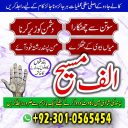 Famous amil baba,  Bangali Amil baba,  Amil baba Bangali,  Bangali Amil,  amil baba in faisalabad,  najoomi baba in pakistan,   kala jadu amil baba,  real amil baba,  Amil baba Kala jadu,  ,