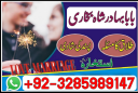 amil baba in karachi, amil baba in lahore, real amil baba, amil baba in canada, amil baba in usa, amil baba in uk, amil baba in islamabad, amil baba in pakistan, asli amil baba, black magic expert,