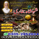 amil baba, amil baba pakistan, Amil Baba in Lahore, Amil baba in Karachi,  Amil baba in USA, Black Magic removal, Kala jadu expert amil baba amil baba in UK, Love Marriage Expert,