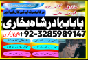 amil baba in karachi, amil baba in lahore, real amil baba, amil baba in canada, amil baba in usa, amil baba in uk, amil baba in islamabad, amil baba in pakistan, asli amil baba, black magic expert,