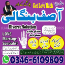 healing services Powerful Amil Baba Islamic black magic remedies Amil Baba for marriage problems