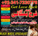 istikhara / taweez / wazifa expert amil baba in gujranwala / Karachi best Kala jadu for love problem
