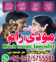 Bangali Amil Baba Pakistan,World Top 1 Amil baba in Lahore,Astrologer Amil Baba in USA,Black Magic Specialist UK,