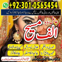 Famous amil baba,  Bangali Amil baba,  Amil baba Bangali,  Bangali Amil,  amil baba in faisalabad,  najoomi baba in pakistan,   kala jadu amil baba,  real amil baba,  Amil baba Kala jadu,  ,