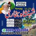 amil baba, amil baba pakistan, Amil Baba in Lahore, Amil baba in Karachi,  Amil baba in USA, Black Magic removal, Kala jadu expert amil baba amil baba in UK, Love Marriage Expert,