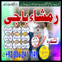 amil baba, amil baba contact number,  amil baba in pakistan, real amil baba, amil baba in lahore, famous amil baba, amil baba in karachi, amil baba in uk, amil baba in canada. authentic amil baba, amil baba in usa,
