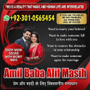 vashikaran expert contact number,  vashikaran specialist contact number, Amil baba in Pakistan, amil baba in karachi,