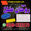 Amil Baba in Pakistan,  kala jadu expert,  Black magic Specialsit,  Amil Baba in Karachi,  Amil Baba in Lahore,  Amil Baba in USA,  Top 10 Amil Baba,  black magic specialist,   Amil Baba in UK,  authentic amil baba,