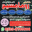 amil baba in usa, amil baba in uk, amil baba in canada, amil baba in Pakistan, Amil baba in lahore, amil baba